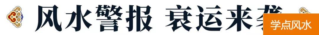 家中出現这9种状况，表明风水学出难题了