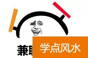 风水大师自暴新春风水学运势书内幕