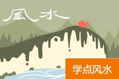 家中家装风水有什么忌讳和注重