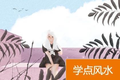 洗手间在餐厅厨房上边的风水学好么