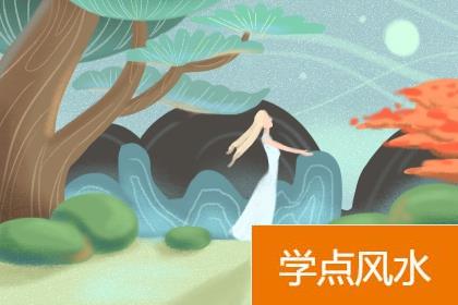 风水秘术，揭密五鬼运财局密法