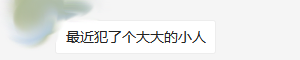 奸险小人持续、相互指责，那样的风水学要绕开！