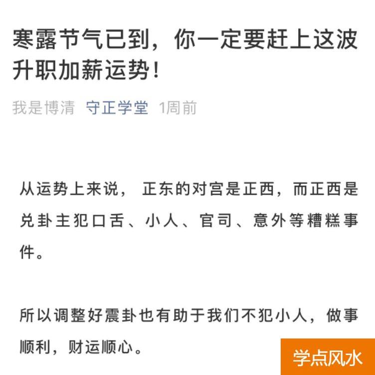 奸险小人持续、相互指责，那样的风水学要绕开！