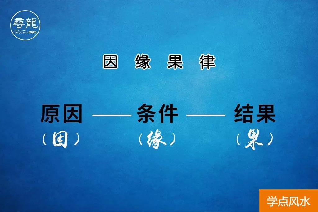 人生道路始终是能量守恒定律的，有“德”才有“得”