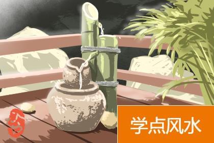 居家风水什么房子有偏财正财