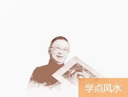 李居明易经风水学