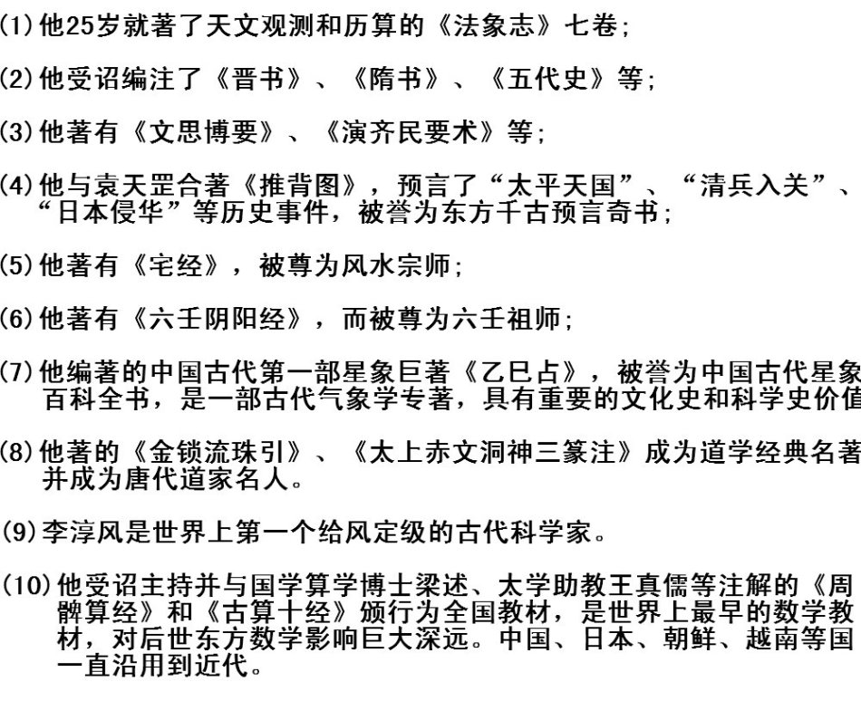 趣谈风水系列之大师是怎样炼成的