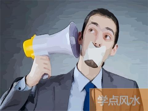 职场上易遇小人 如何用风水化解