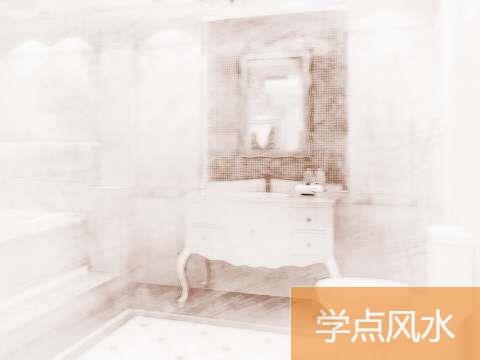 风水关于厕所房子图解知识