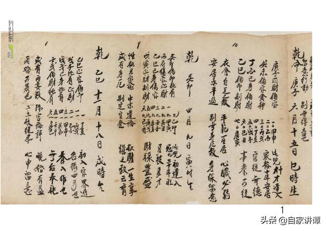 四柱八字，在中国古代预测术中的地位——《身数评》