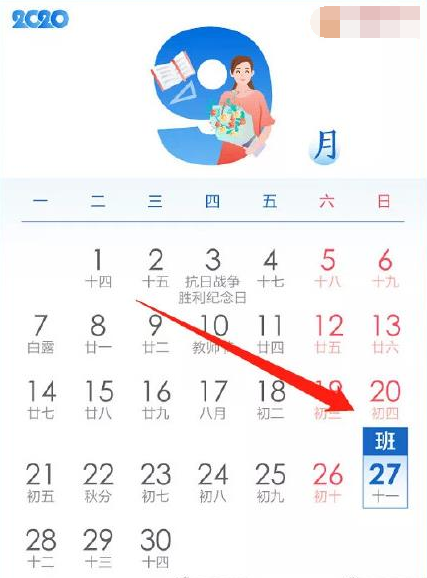 国庆节放假调休时间安排 2019年10月12日还要上班吗